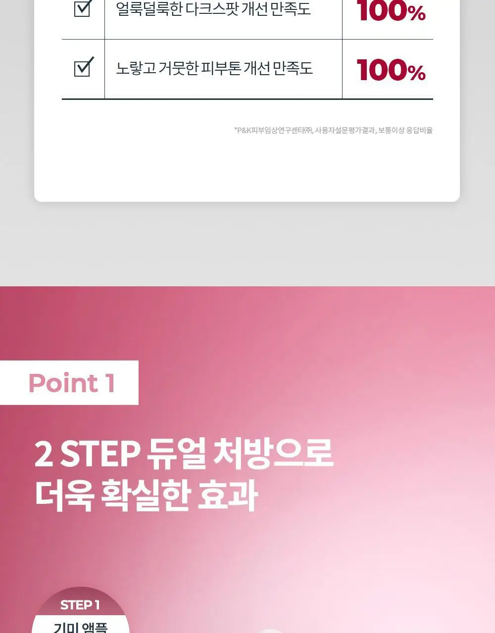 [미백잡티] 유세린 이븐래디언스 듀오 앰플 30ml 상세페이지 7